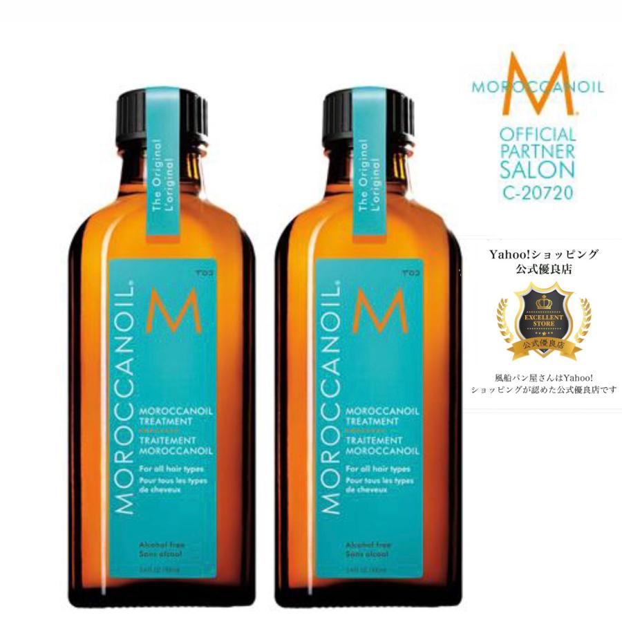 モロッカンオイル トリートメント 100ml 2本セット 公式正規品 モロッカンオイル トリートメント 100ml 2本セット 公式正規品
