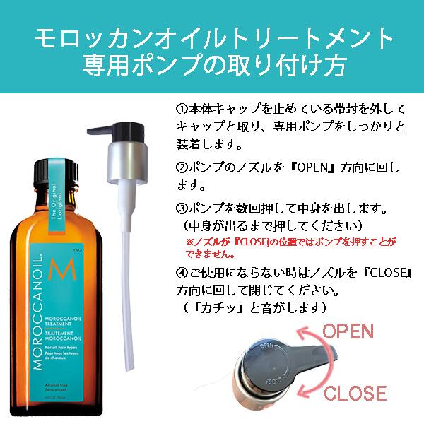 入園入学祝い モロッカンオイル トリートメント 125ml ポンプ付き ショッパー付き 正規品 公式 洗い流さないトリートメント ヘアオイル 送料無料 