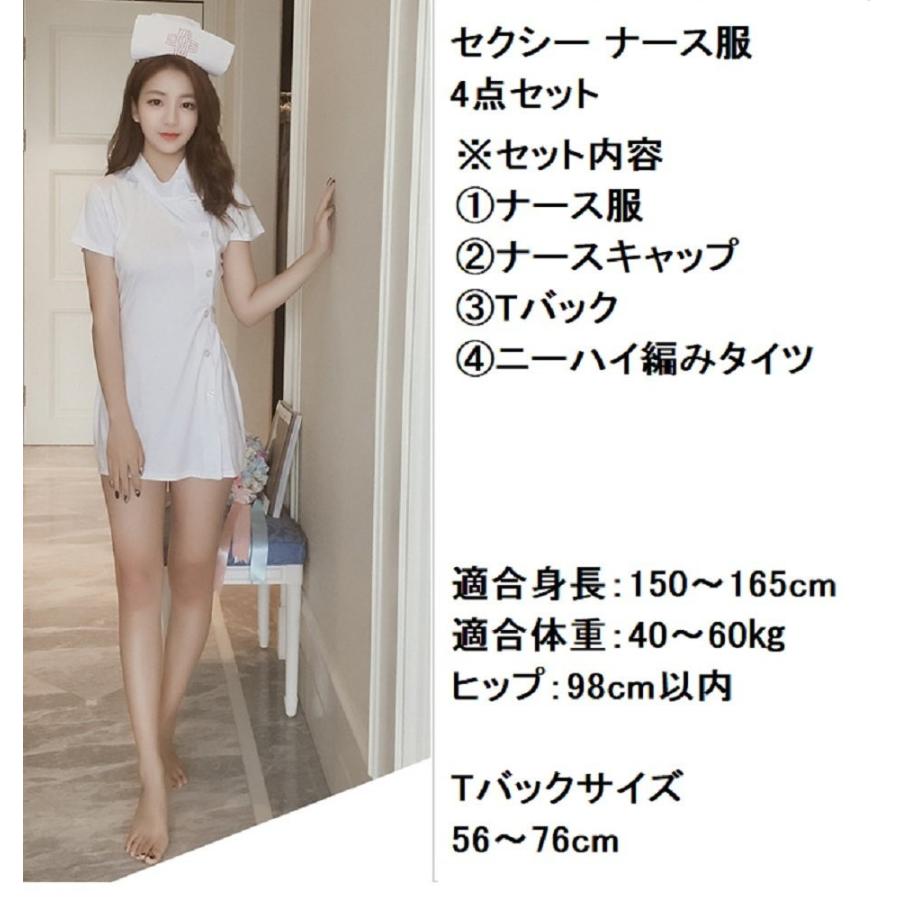 ナース服 ミニ セクシーコスプレ ワンピース スケスケ ニーハイ網タイツ付 4点 B07bzcs97l Fupuone 通販 Yahoo ショッピング