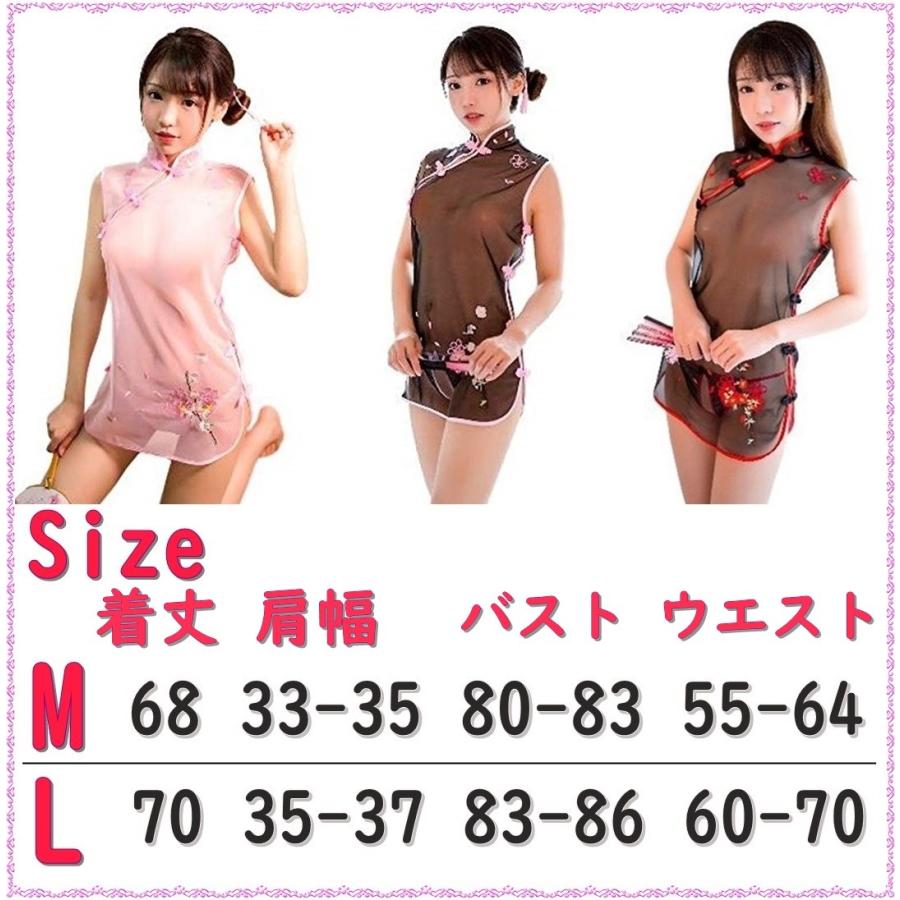 チャイナドレス チャイナ服 ミニ スケスケ ニーハイ網タイツ付 4点セット B07ctj2qlf Fupuone 通販 Yahoo ショッピング