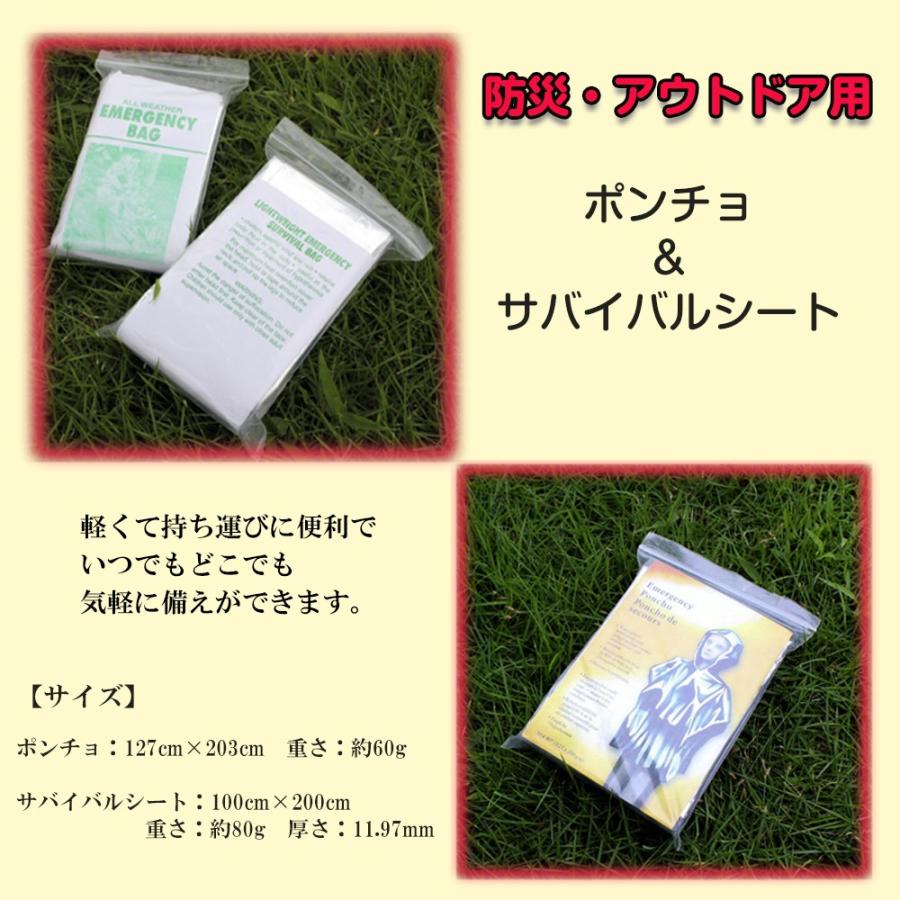 サバイバルシート 防寒シート 寝袋 カッパ 災害グッズ 避難用アイテム 2種セット B07kwm3hqp Fupuone 通販 Yahoo ショッピング