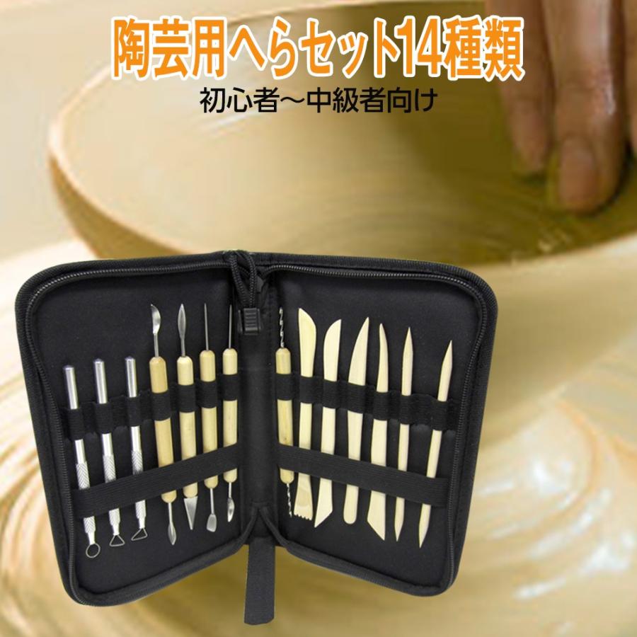 へら スパチュラセット かきベラなど粘土制作に必要な14種類の道具 ケース付 B07s9dy11x Fupuone 通販 Yahoo ショッピング