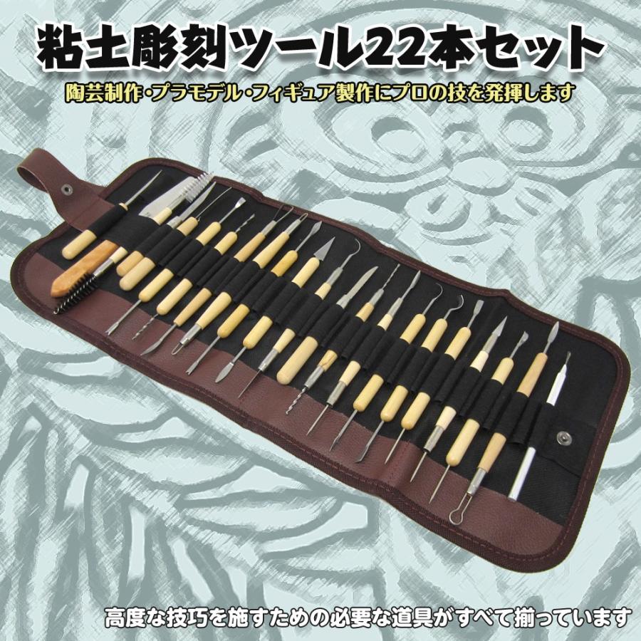 陶芸 粘土ツール 陶芸制作やプラモデル フィギュア製作などに 道具22本セット B07scmwjhd Fupuone 通販 Yahoo ショッピング