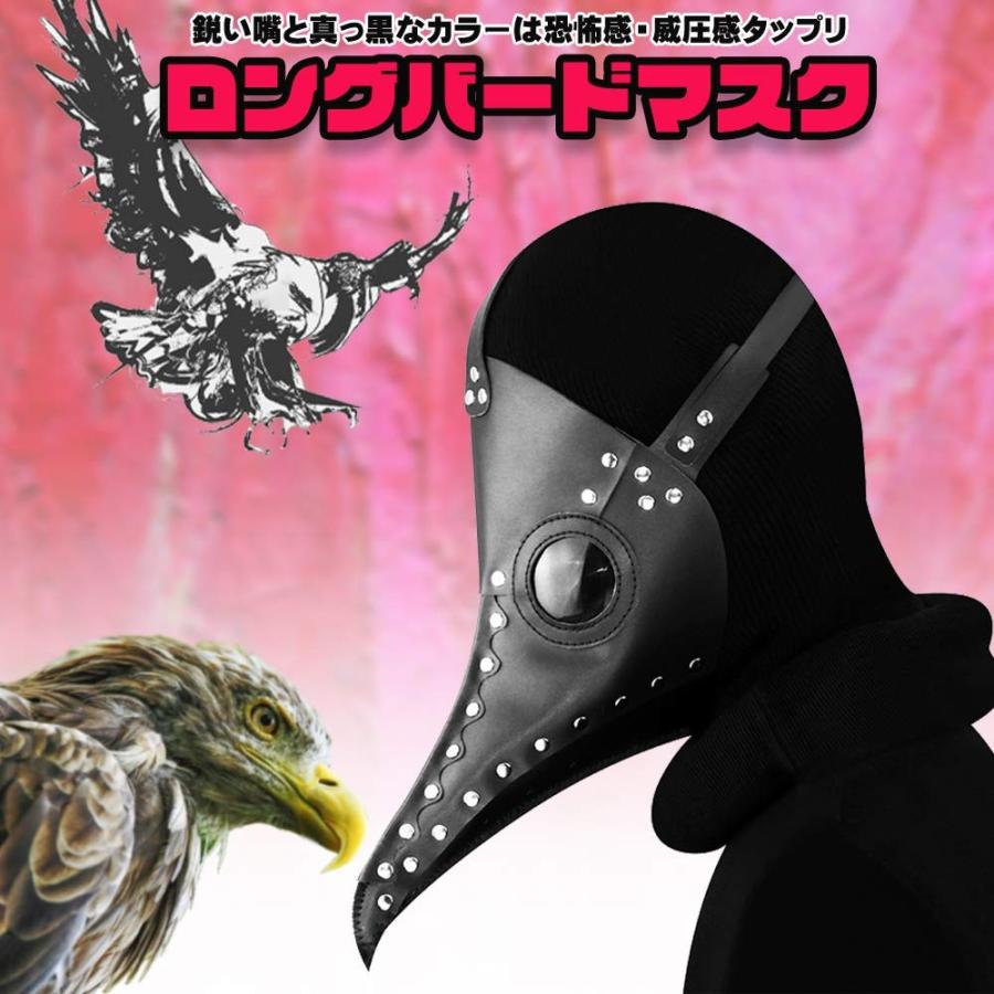 カラスマスク ペストマスク コスプレ ハロウィン仮装に ブラック B07vdk2lzy Fupuone 通販 Yahoo ショッピング