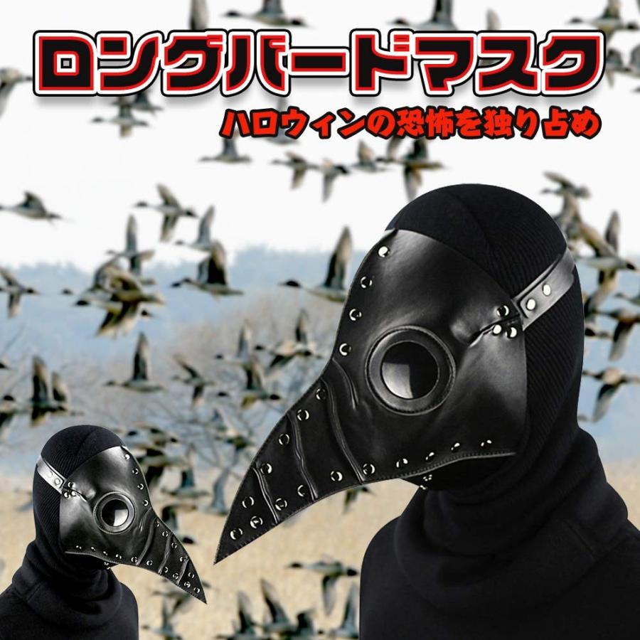 ペストマスク カラスマスク Puレザー ハロウィンコスプレ B07vhjwlmy Fupuone 通販 Yahoo ショッピング