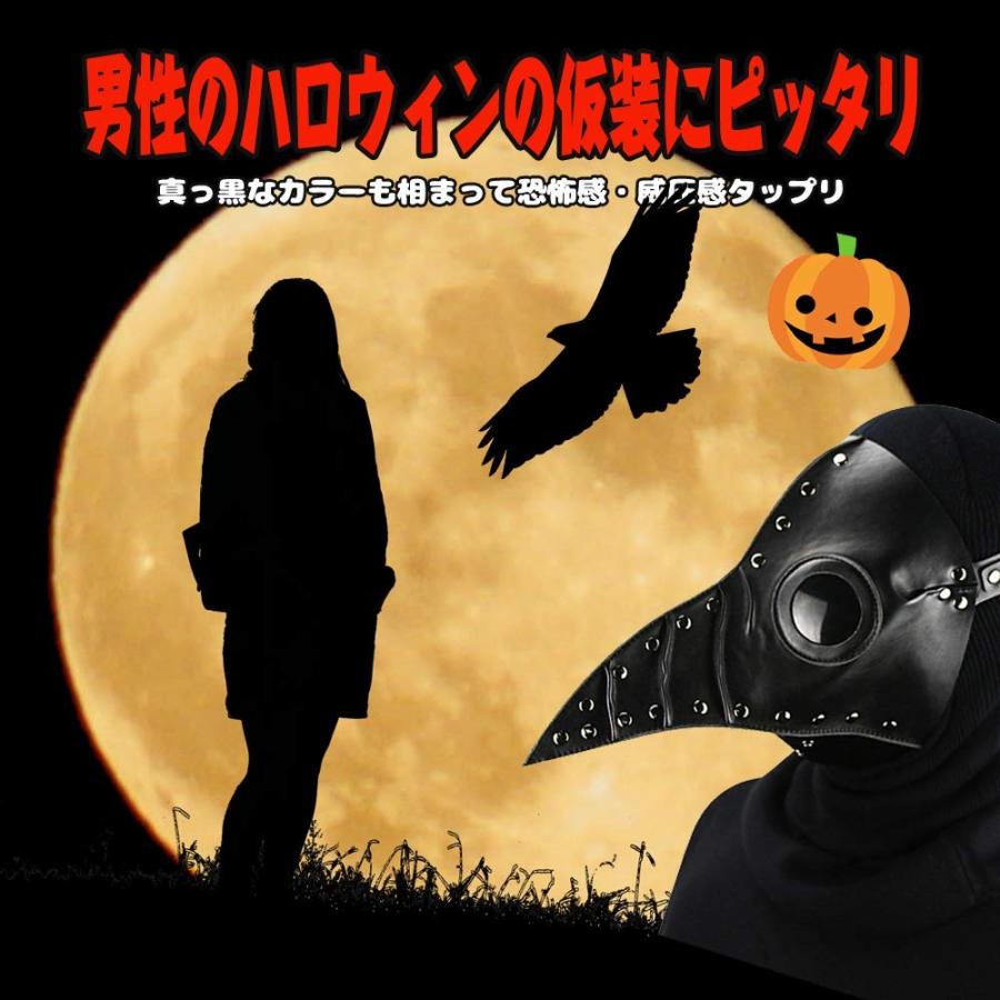 ペストマスク カラスマスク Puレザー ハロウィンコスプレ B07vhjwlmy Fupuone 通販 Yahoo ショッピング
