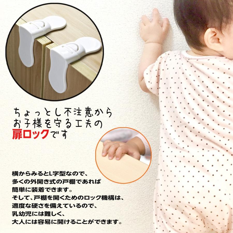 ドアロック 扉ロック ストッパー 赤ちゃん ホワイト 5個入 B086j81mst Fupuone 通販 Yahoo ショッピング