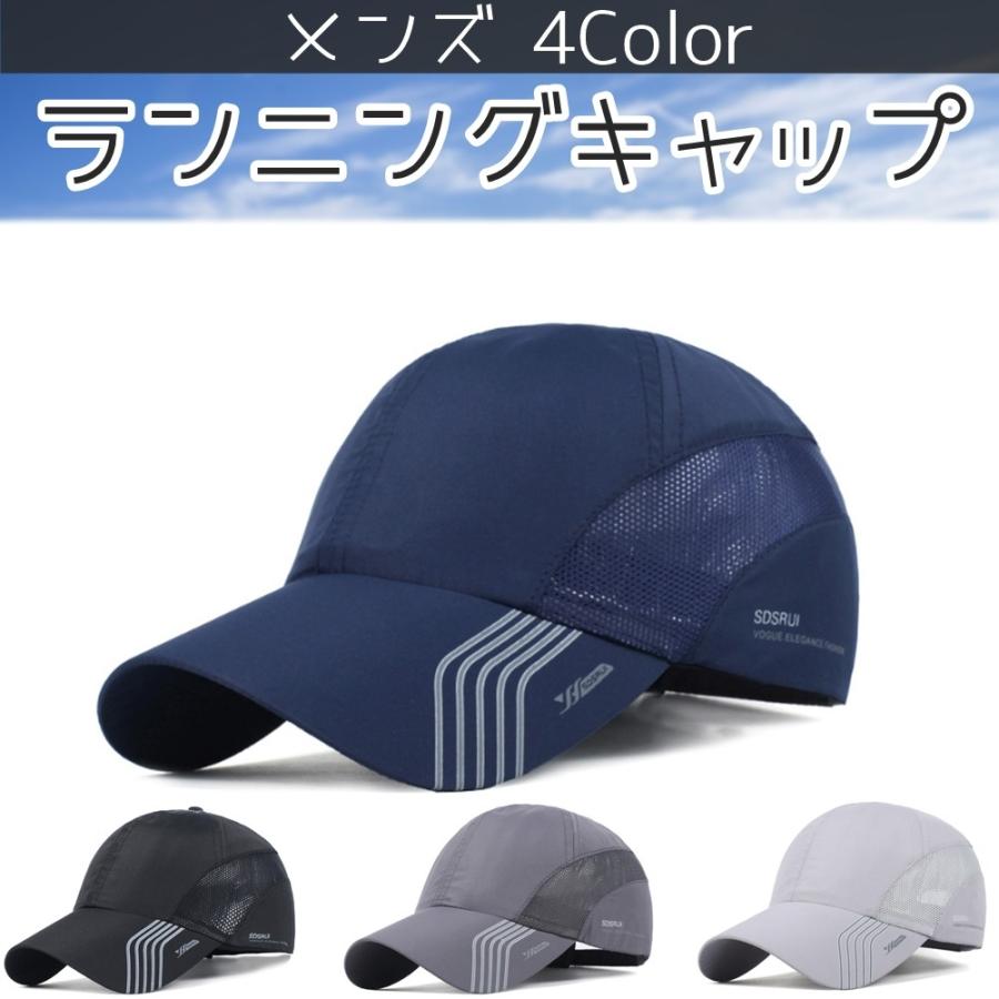 ジョギング帽子 ランニングキャップ メンズ 4color B086j9v5z8 Fupuone 通販 Yahoo ショッピング