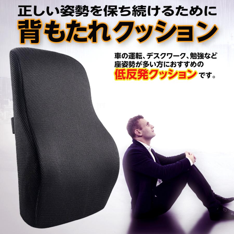 Fupuone 背もたれクッション 低反発 シートクッション 車用 いす用 オフィス 腰痛 B08bfk7btp Fupuone 通販 Yahoo ショッピング