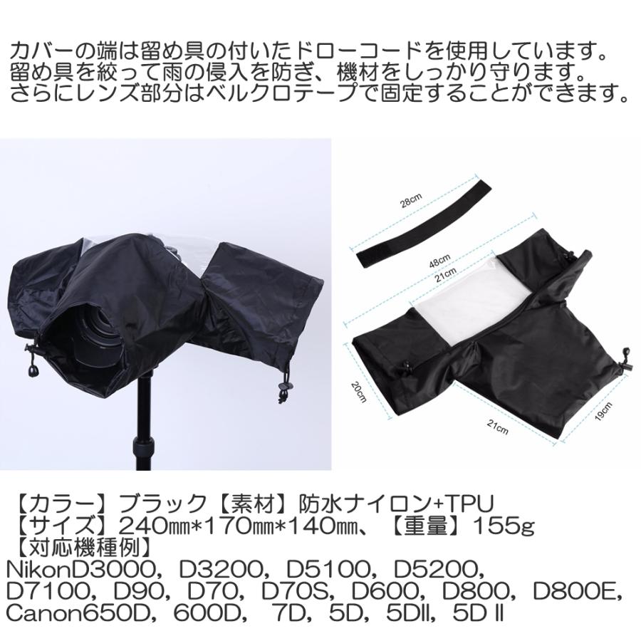 カメラレインカバー 雨対策 望遠レンズカバー カメラ保護カバー B08jv5xmyq Fupuone 通販 Yahoo ショッピング