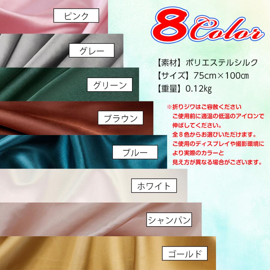 撮影用 背景布 サテン生地 布バック 75 100cm 8カラー B08lm65hp4 Fupuone 通販 Yahoo ショッピング