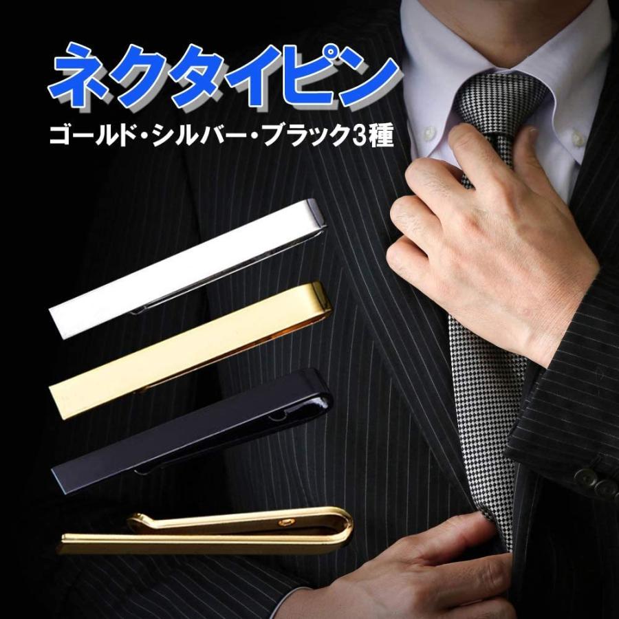 ネクタイピン メンズ クリップ式 シンプル 高級感 メンズアクセサリー B0919wkrj7 Fupuone 通販 Yahoo ショッピング