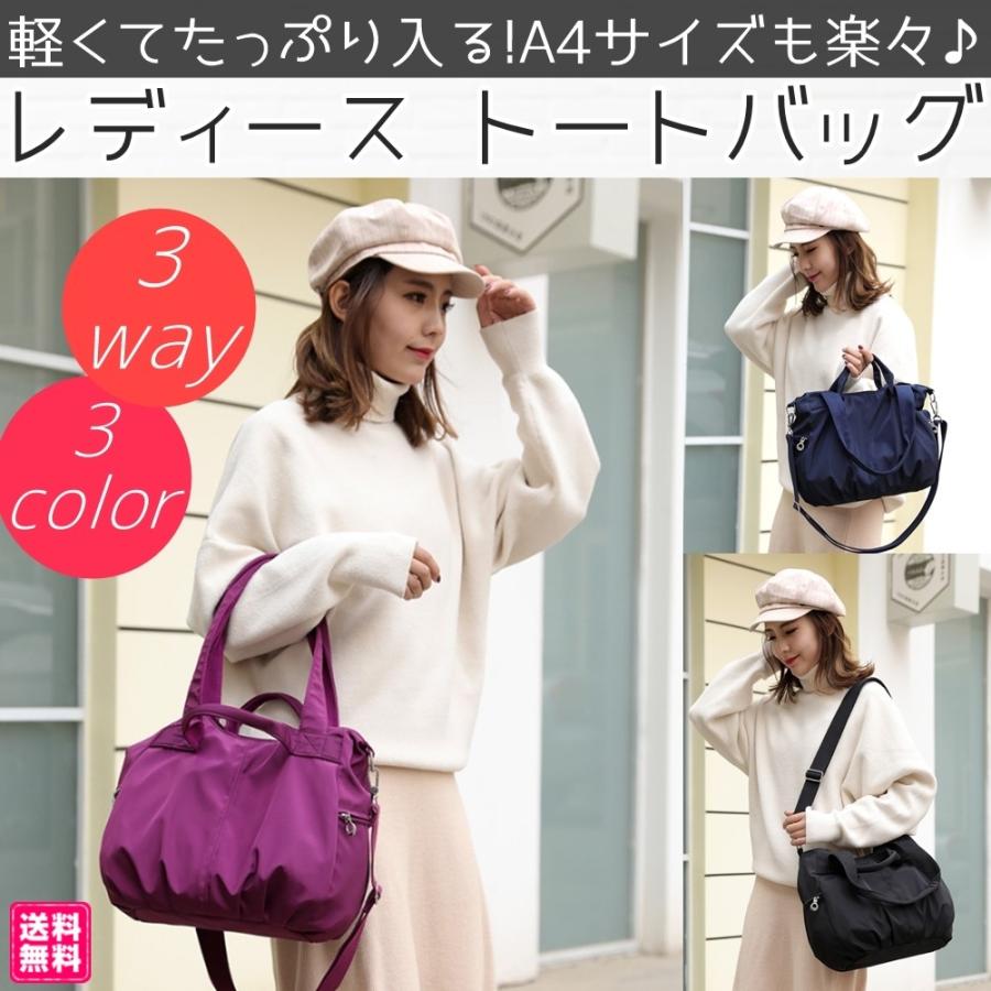Fuputwo トートバッグ レディース 3way ショルダーバッグ ナイロン 斜めがけバッグ 防水 大容量 軽量 旅行 B087r5bw54 Fuputwo 通販 Yahoo ショッピング