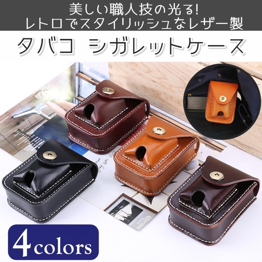 Fuputwo タバコケース 煙草入れ ライター ジッポ たばこ 収納 シガレットケース レザー ベルトポーチ シガーケース B08f53lxxn Fuputwo 通販 Yahoo ショッピング