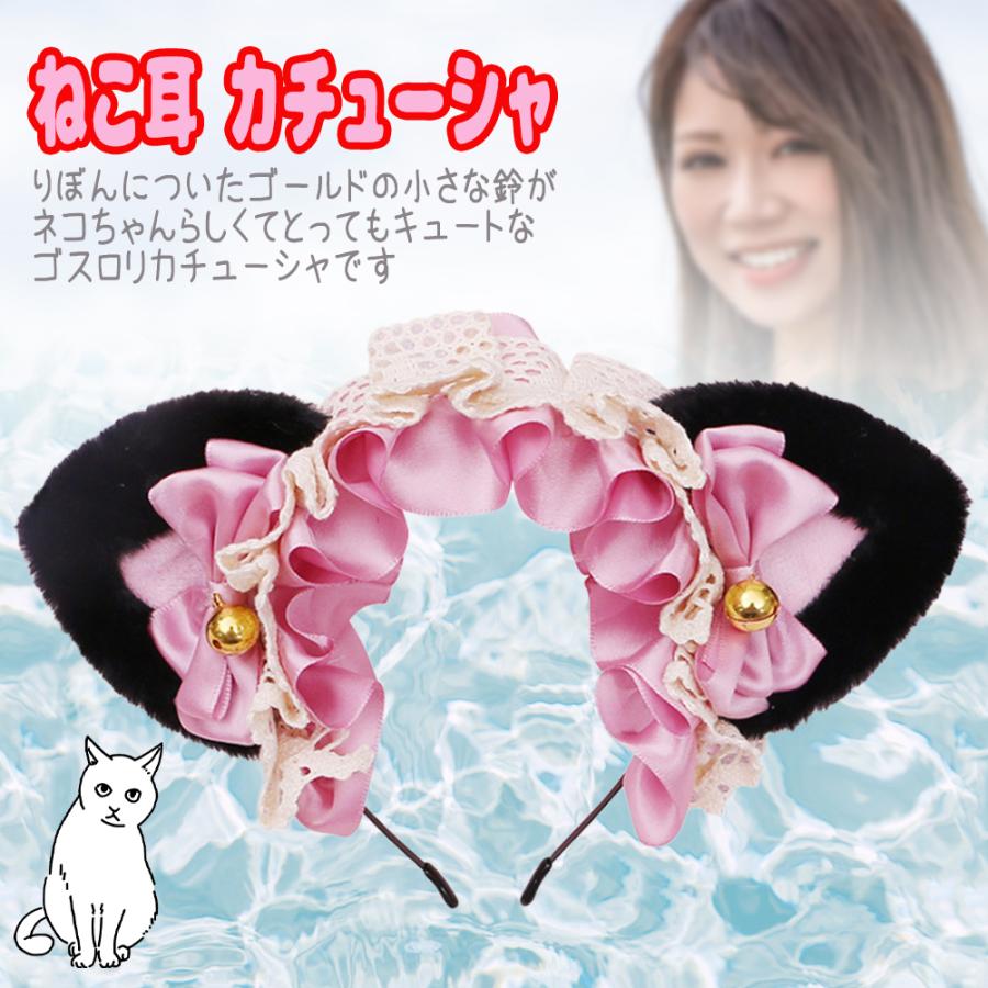 最大44%OFFクーポン 猫耳 カチューシャ ブラック 鈴付き ふわふわ 子供 大人 コスプレ 黒 ネコ耳 猫耳カチューシャ 黒 ブラック 鈴 コスプレ 子ども 大人