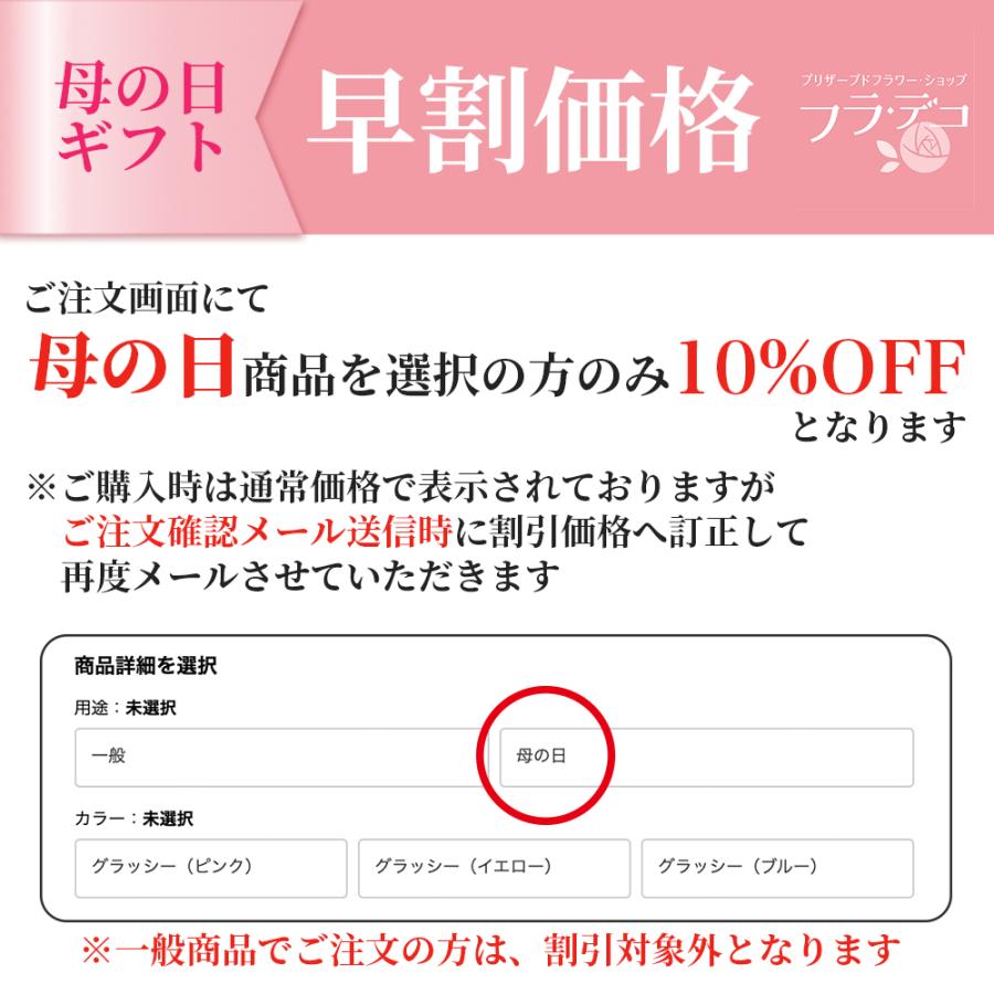 母の日　ギフト　フラワーギフト　花時計　壁掛け　ルミネ　　フラデコ　プリザーブドフラワー　人気　可愛い　プレゼント｜furadeco｜05