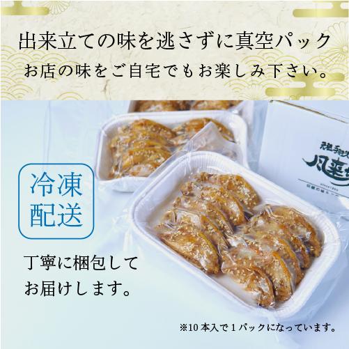風来坊 名古屋名物逸品セット | 名古屋名物 手羽先 お取り寄せ 冷凍 