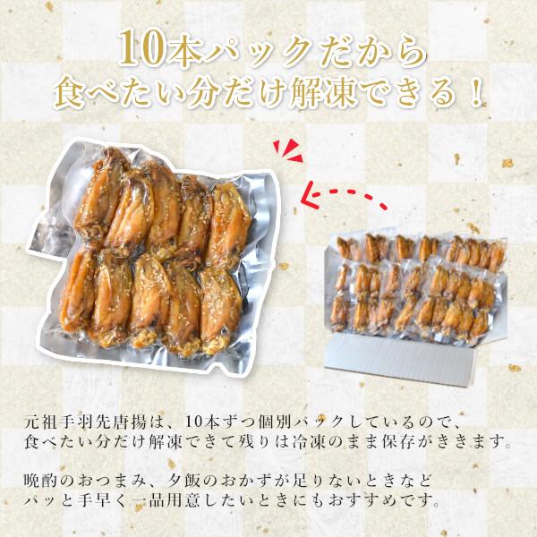 風来坊 元祖手羽先唐揚げ 30本 5〜6人前 | 冷凍手羽先 お取り寄せ 唐揚げ グルメ 名古屋 肉 レンジ調理 ギフト 鶏肉 :teba30: 元祖手羽先唐揚風来坊名駅5丁目店 - 通販 - Yahoo!ショッピング 風来坊 元祖手羽先唐揚げ 30本 5〜6人前 | 冷凍手羽先 お取り寄せ 唐揚げ グルメ 名古屋 肉 レンジ調理 ギフト 鶏肉 :teba30: 元祖手羽先唐揚風来坊名駅5丁目店 - 通販 - Yahoo!ショッピング