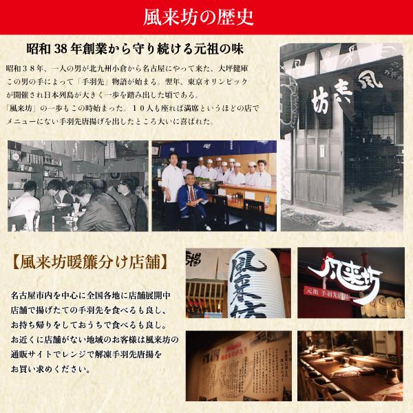 風来坊 元祖手羽先唐揚げ 90本 | 冷凍手羽先 お取り寄せ 唐揚げ グルメ 名古屋名物 ご当地 レンジ調理 ギフト 鶏肉 肉 からあげ 贈り物