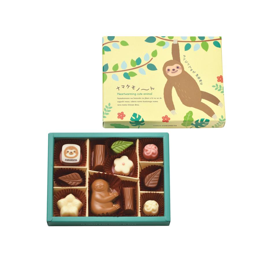 フランス屋製菓 8377 N7 ナマケモノ〜んG｜ギフト チョコ バレンタイン