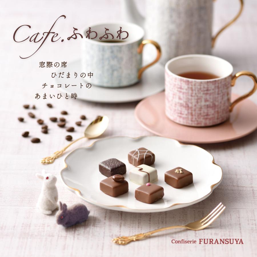 フランス屋製菓 Cafe.ふわふわ 8274 C4 チャイ＆フルーツティー｜京都