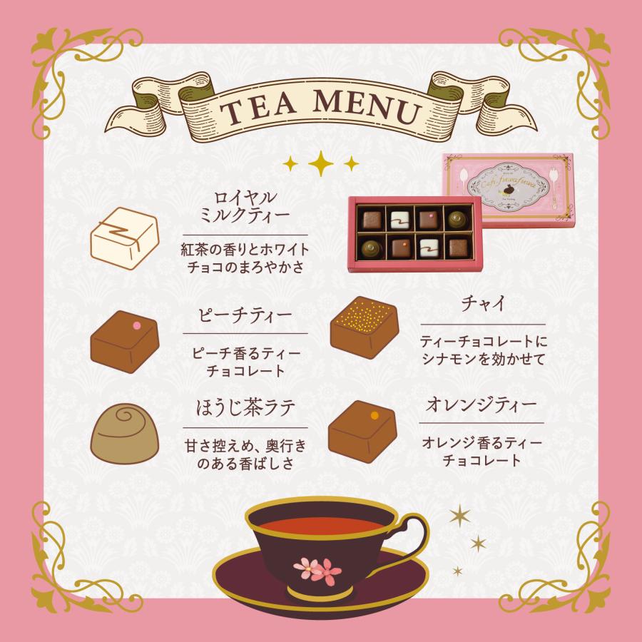 フランス屋製菓 Cafe.ふわふわ 8276 C6 ティーテイスティング｜京都
