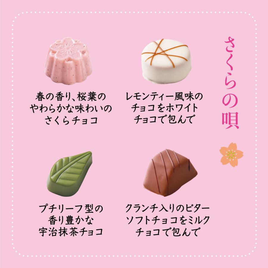 京都ふらんすや 8305 さくらの唄S｜京都 ギフト プレゼント 桜