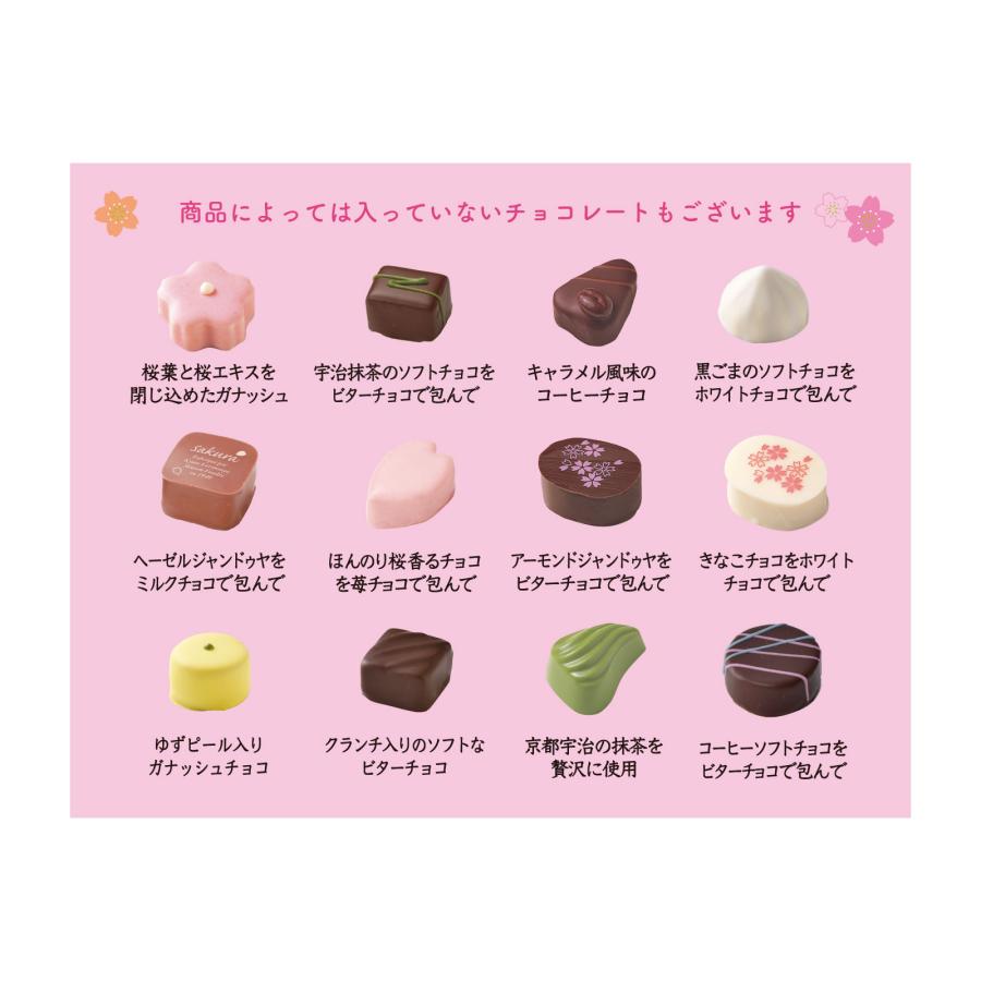 京都ふらんすや 8306 みやこの桜｜ 京都 ギフト バレンタイン 桜