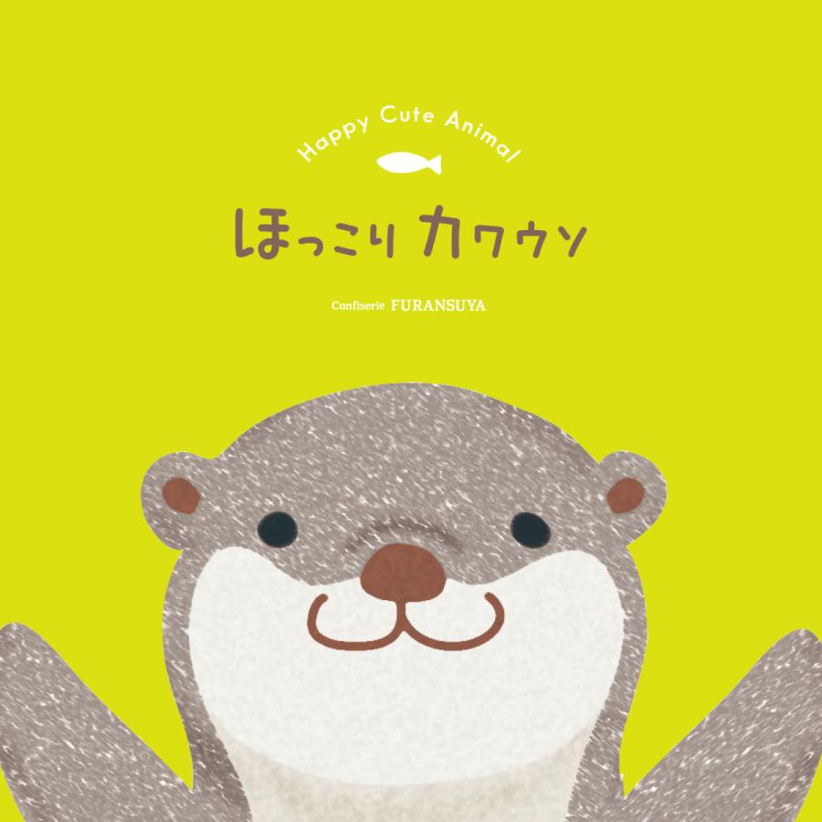 29 フランス屋製菓 K9 おでかけカワウソs 京都 ギフト かわいい チョコ カワウソ プレゼント ホワイトデー Odekake S フランス屋ショップ 通販 Yahoo ショッピング