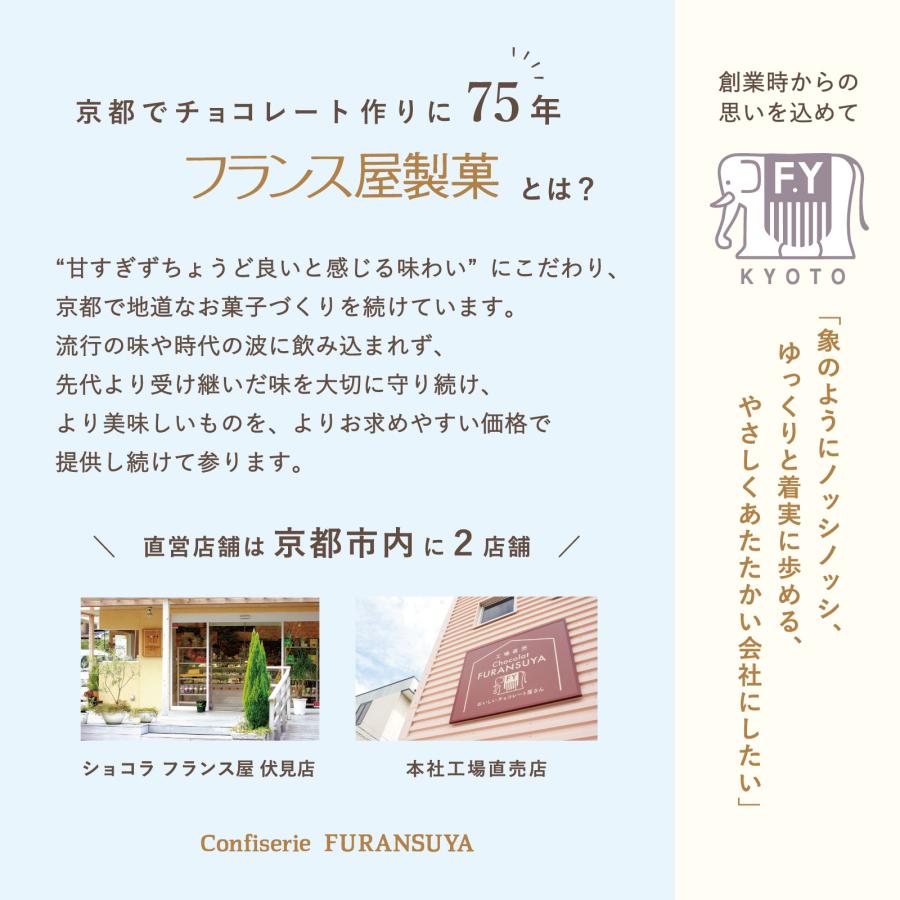 フランス屋製菓 7011 涼夏珠（りょうかしゅ） 9個入｜京都