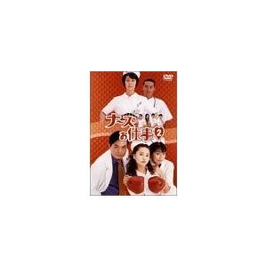 ナースのお仕事2 DVD-BOX