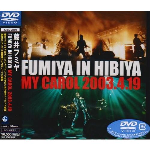 藤井フミヤ/FUMIYA IN HIBIYA MY CAROL 2003.4.… FUMIYA IN HIBIYA MY CAROL 2003.4.19 DVD 藤井フミヤ⁄FUMIYA IN