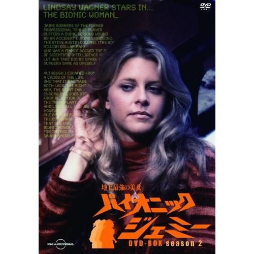 地上最強の美女 バイオニック・ジェミー Season2 DVD-BOX(22話収録)