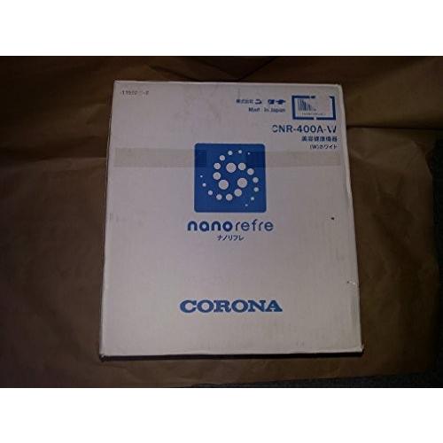 送料無料/新品】【送料無料/新品】コロナ 美容健康機器 ナノリフレ CNR