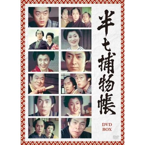 半七捕物帳 DVD-BOX