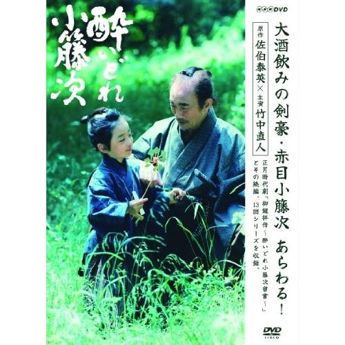 酔いどれ小籐次 DVD-BOX