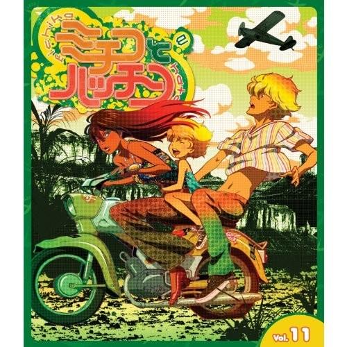 ミチコとハッチン 全11巻セット B00ff03z4i ふら ふらっと 通販 Yahoo ショッピング