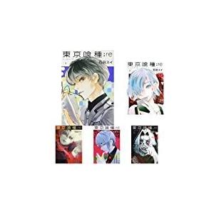 東京喰種 トーキョーグール Re コミック 1 14巻セット B079fl6c4h ふら ふらっと 通販 Yahoo ショッピング