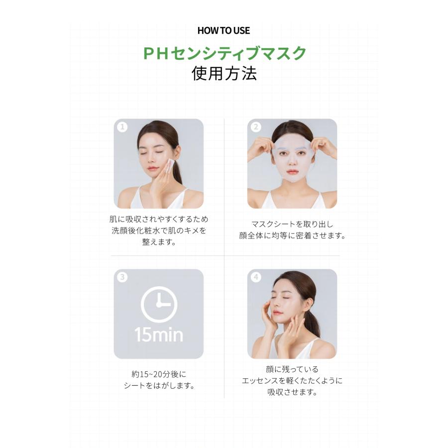 【20枚】　SAM'U　サミュ　PHセンシティブマスク　フェイスパック　弱酸性肌 シートマスク　韓国コスメ　PHバランス　マスク | SAM'U | 10