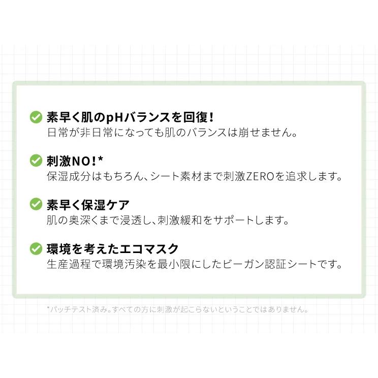 【20枚】　SAM'U　サミュ　PHセンシティブマスク　フェイスパック　弱酸性肌 シートマスク　韓国コスメ　PHバランス　マスク | SAM'U | 05