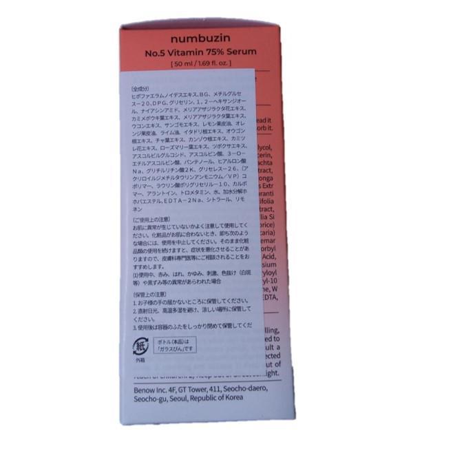 numbuzin ナンバーズイン 5番 朝晩ビタミン75%セラム 50ml : FURDICH
