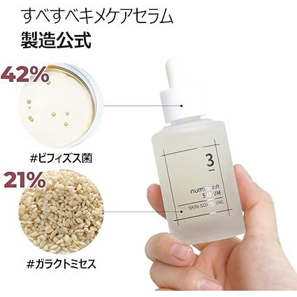 ナンバーズイン numbuzin 3番 すべすべキメケアセラム 50ml ナイアシンアミド ガラクトミセス ビフィズス菌 発酵セラム キメケアセラム 美容液 韓国 | numbuzin | 01