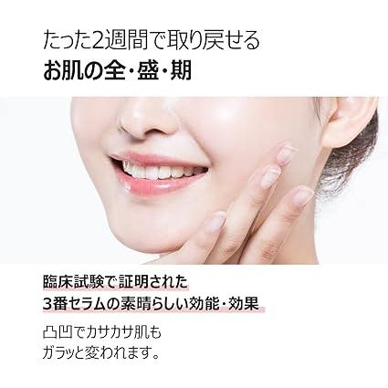 ナンバーズイン numbuzin 3番 すべすべキメケアセラム 50ml ナイアシンアミド ガラクトミセス ビフィズス菌 発酵セラム キメケアセラム 美容液 韓国 | numbuzin | 02
