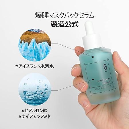 numbuzin ナンバーズイン 6番 爆睡マスクパックセラム 50ml 乾燥肌