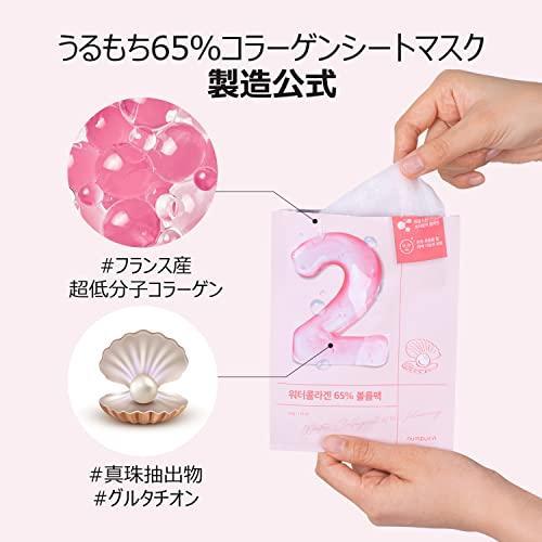 売切間近！【8枚】　ナンバーズイン　numbuzin　2番　うるもち65%コラーゲンシートマスク　シートマスク　フェイスマスク　マスク　韓国 | numbuzin | 03