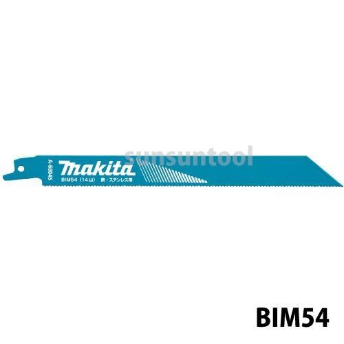 【インボイス対応】マキタ　レシプロソーブレード　BIM54　A-58045　5枚入　200ｍｍ | マキタ
