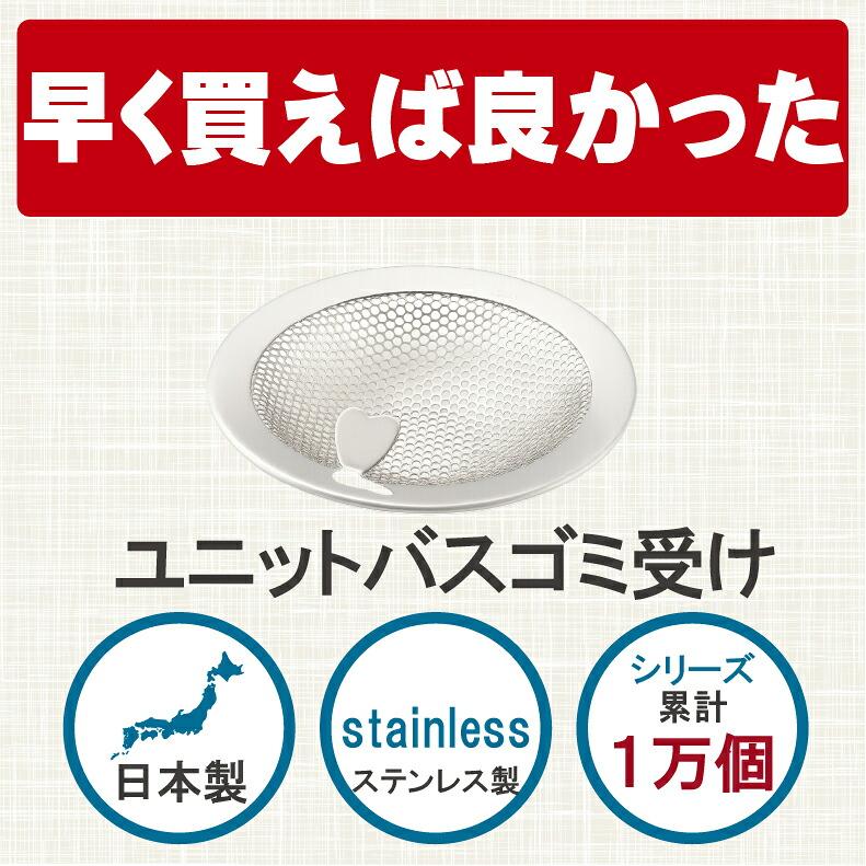 排水口 排水溝 ゴミ受け ステンレス 排水口カバー お風呂 キッチン