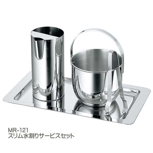 爆買 か細い薄めるお持て成し仕掛ける MR-121 お水ポット/アイスペール/お盆の仕掛ける 日本製 差し上げ物似つかわしい品荷拵え無料 キッチン、日用品、文具-バーセット