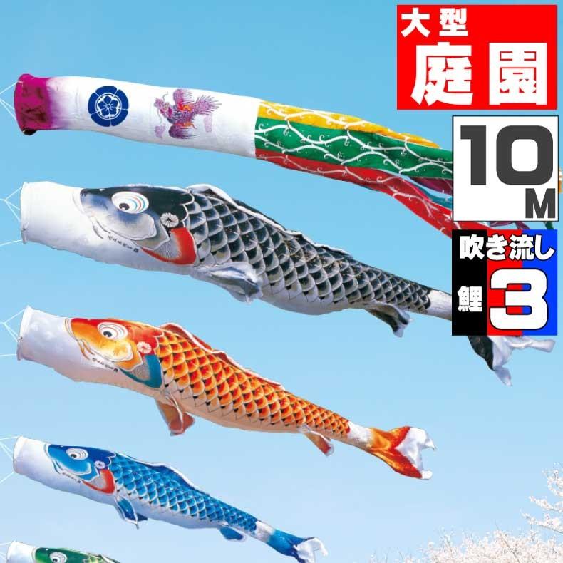 爆買 こい旗国 鯉のぼり かっこ良い 大型仕掛ける 吉兆鯉 10ｍ 6点仕掛ける ベビー、キッズ、マタニティ-鯉のぼり
