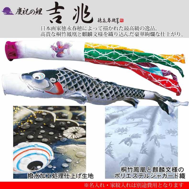 爆買 こいのぼり 鯉のぼり おしゃれ 大型セット 吉兆鯉 4m 7点セット